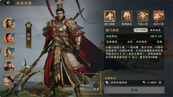 《三国群英传：策定九州》资源地攻打策略