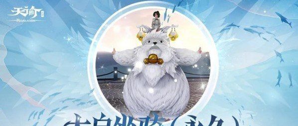 《天谕手游》穿云入海狂欢夜口令分享
