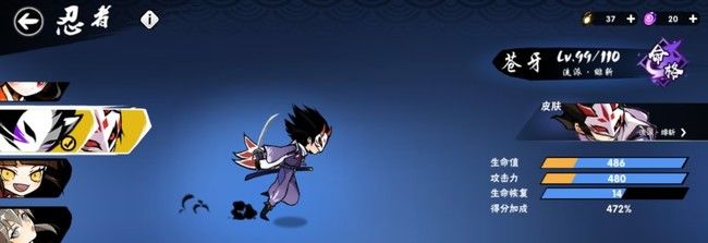 《忍者必须死3》绯斩苍牙获取方法