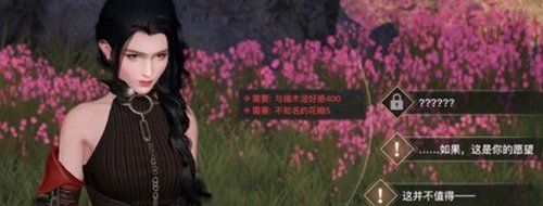 《天谕手游》不知名的花瓣位置说明