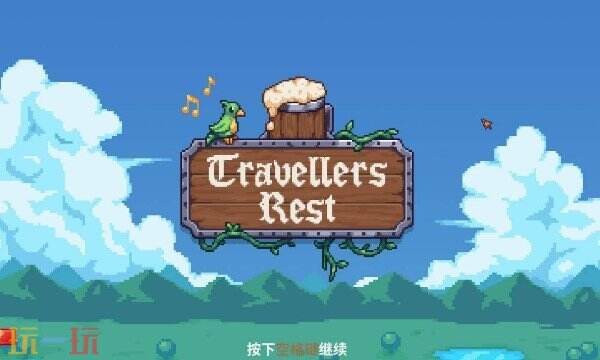 旅者之憩修改器风灵月影最新版 旅者之憩无限物品一键修改