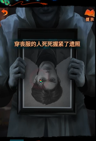 《纸嫁衣7卿不负》第二章男主照片获取方法