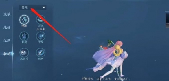 逆水寒手游水里使用嘎嘎鸭教程图五