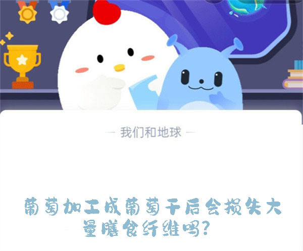 《支付宝》蚂蚁庄园9月11日答案