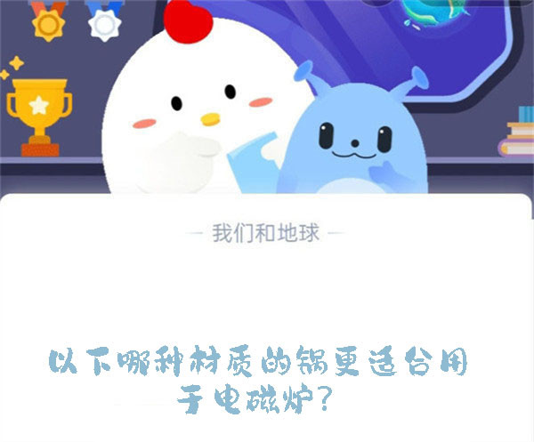 《支付宝》蚂蚁庄园9月11日答案