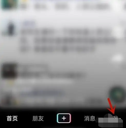 《抖音》设置透明头像方法介绍