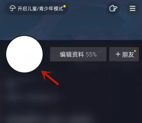 《抖音》设置透明头像方法介绍