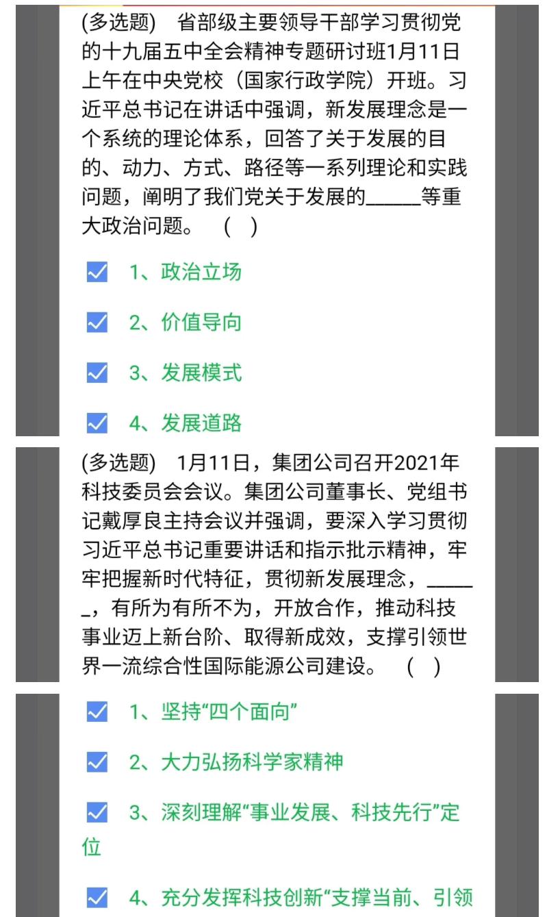 《石油党建铁人先锋》1月13日每日答题答案一览