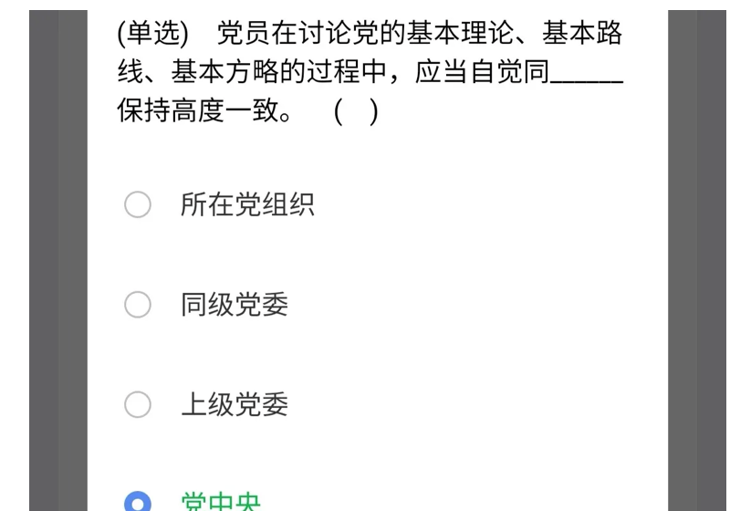 《石油党建铁人先锋》1月13日每日答题答案一览