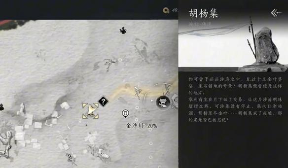 燕云十六声沙摆尾怎么获取