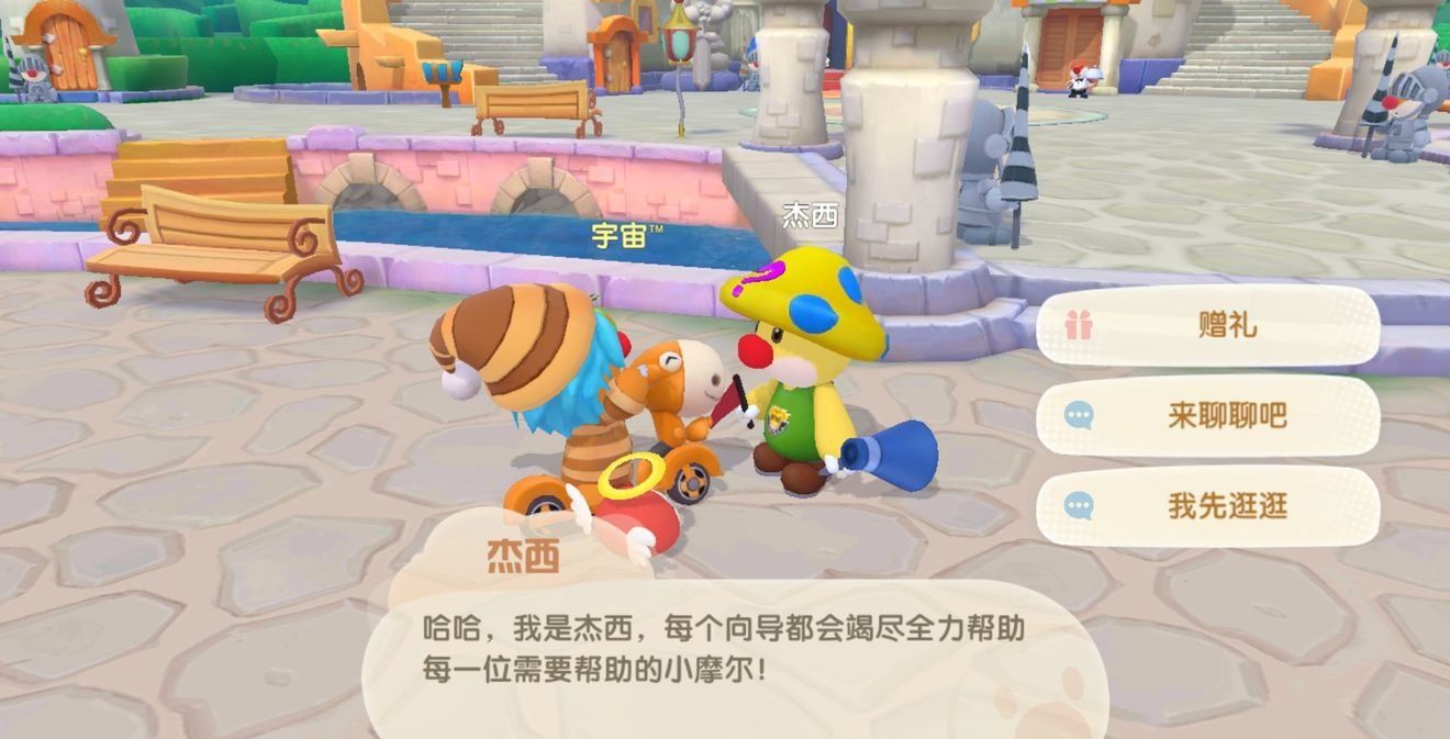 《摩尔庄园手游》NPC杰西位置介绍