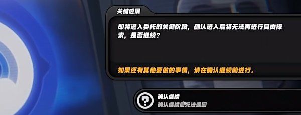 《绝区零》浮冰空洞浅层初探简单模式攻略