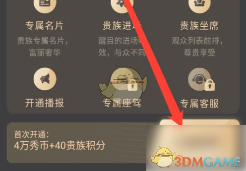 《kk直播》财富等级表