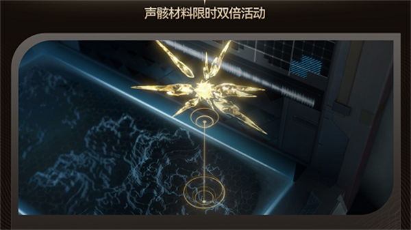 鸣潮声弦涤荡活动怎么玩 鸣潮声弦涤荡活动奖励介绍
