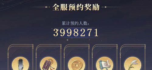 《如鸢》游戏预约奖励介绍
