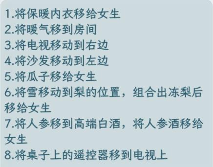 文字找茬大师还原东北人的正确猫冬过程 