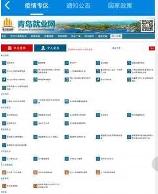 《掌上12333》失业金领取流程
