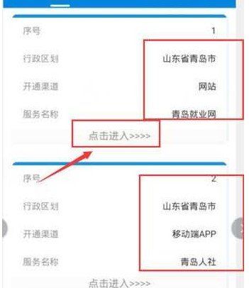《掌上12333》失业金领取流程