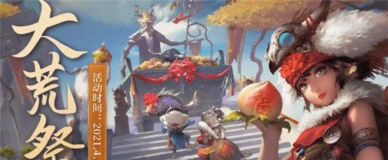 《妄想山海》祭祀使者位置介绍