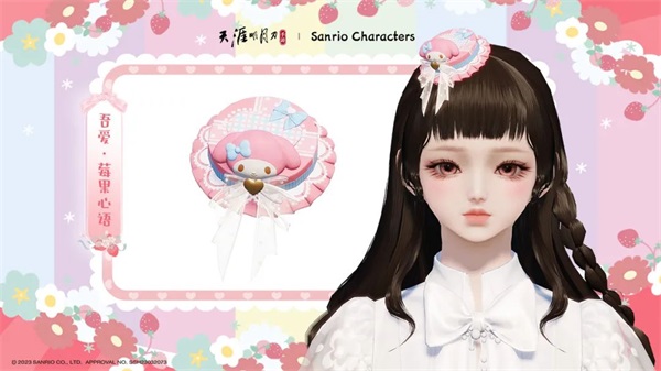 天涯明月刀手游×三丽鸥家族联名主题外观【浮光·美乐蒂】可爱登场