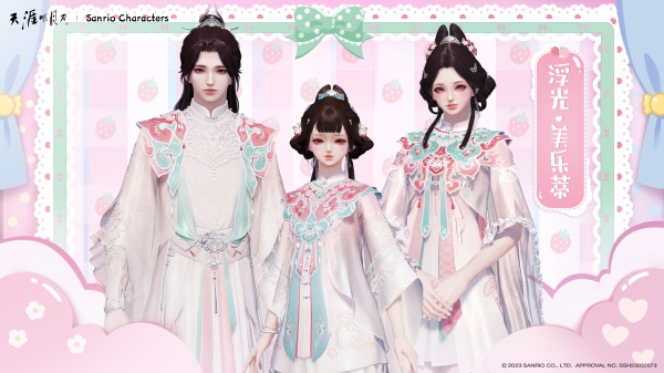 天涯明月刀手游×三丽鸥家族联名主题外观【浮光·美乐蒂】可爱登场