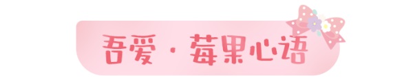 天涯明月刀手游×三丽鸥家族联名主题外观【浮光·美乐蒂】可爱登场