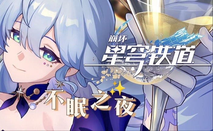 崩坏星穹铁道音乐盘点 崩铁年度最火音乐