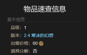 《最终幻想14：水晶世界》暗斗鱼苗宠物获得方法