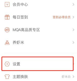 《虾米音乐》删除的歌单恢复方法
