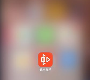 《虾米音乐》删除的歌单恢复方法