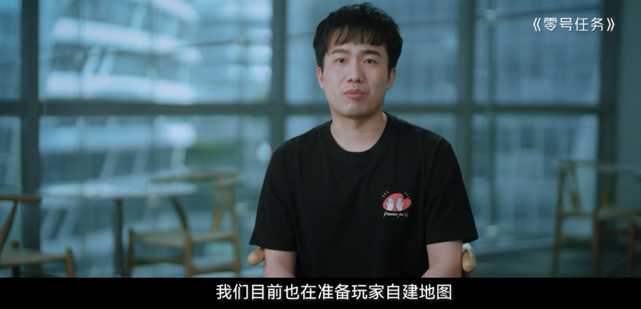 先导片新闻初稿《520爆料提前看 网易游戏制作人透露玄机》