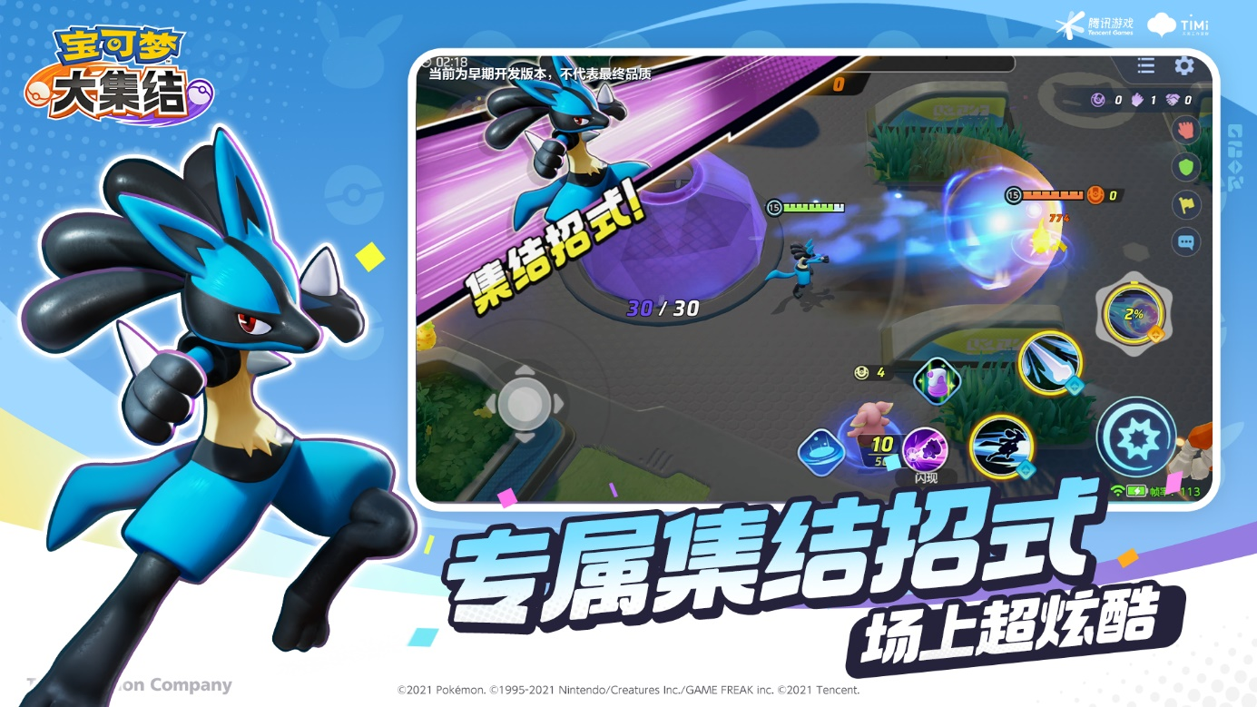 《宝可梦大集结》国服预约正式开启