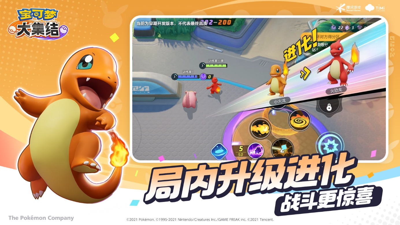 《宝可梦大集结》国服预约正式开启