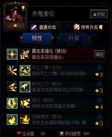 《阿拉德谋略战第二季》最强阵容推荐