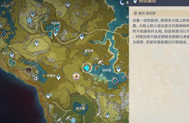 原神爆炎树解锁位置一览图二