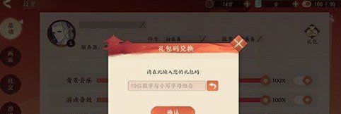 《忘川风华录》2021年最新可用礼包兑换码汇总一览