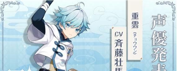 《原神》1.3版本up池四星角色一览