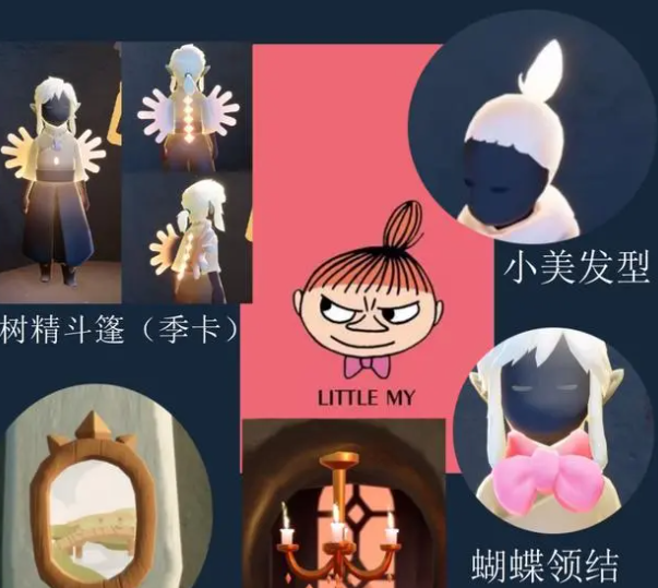 《光遇》新季节姆明季攻略汇总