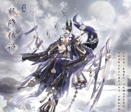 《奇迹暖暖》狐隐传说获取方法