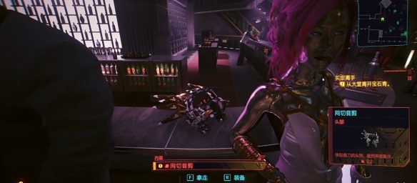 赛博朋克2077传说头盔网切音剪获取方法四