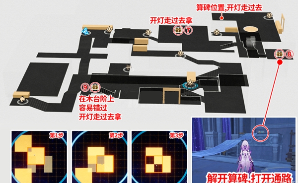 《崩坏：星穹铁道》龙骸古城宝箱位置介绍