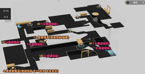 《崩坏：星穹铁道》龙骸古城宝箱位置介绍