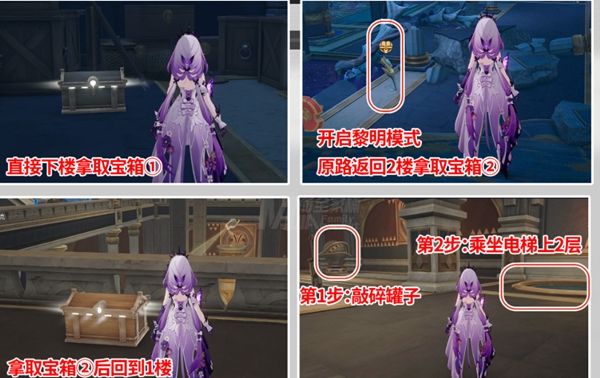 《崩坏：星穹铁道》龙骸古城宝箱位置介绍