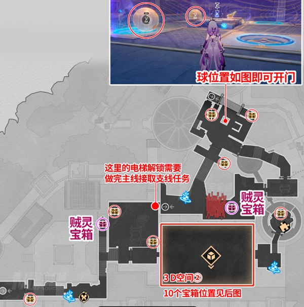 《崩坏：星穹铁道》龙骸古城宝箱位置介绍