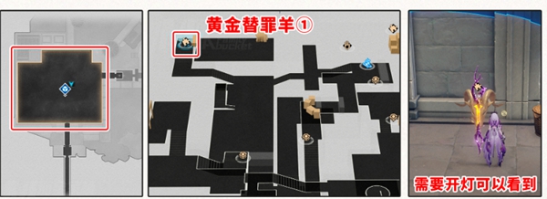 《崩坏：星穹铁道》龙骸古城宝箱位置介绍