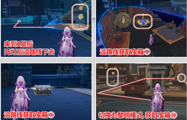 《崩坏：星穹铁道》龙骸古城宝箱位置介绍