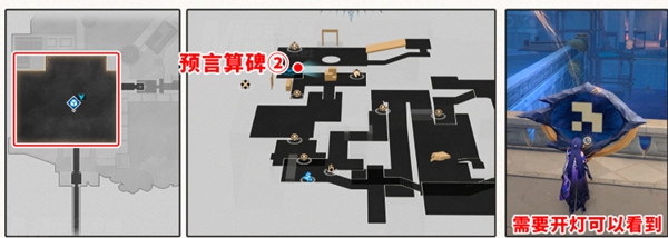 《崩坏：星穹铁道》龙骸古城宝箱位置介绍