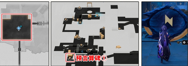 《崩坏：星穹铁道》龙骸古城宝箱位置介绍
