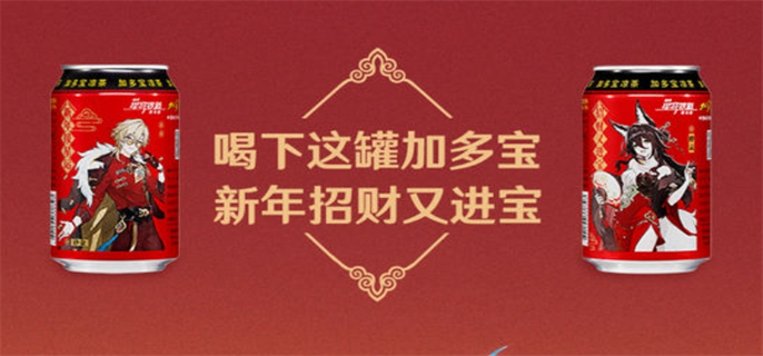 崩坏星穹铁道加多宝联动购买方法介绍图二