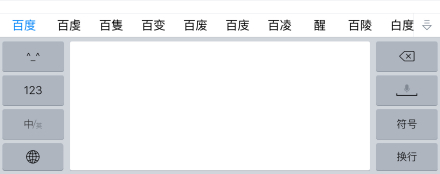 《讯飞输入法》设置游戏键盘方法介绍